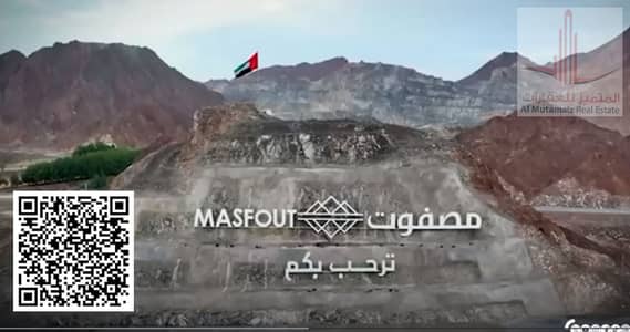 Plot for Sale in Masfout, Ajman - مصفوت. png