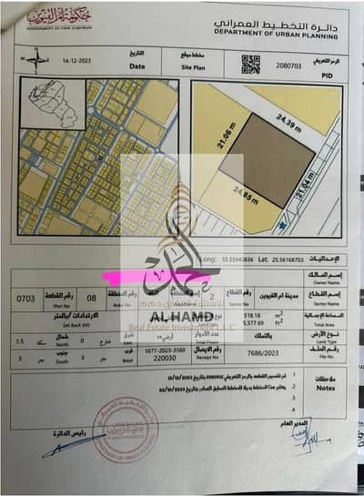 Plot zum Verkauf in Al Riqqah, Umm Al Quwain - WhatsApp Image 2026-10-18 at 12.46. 45 PM. jpeg
