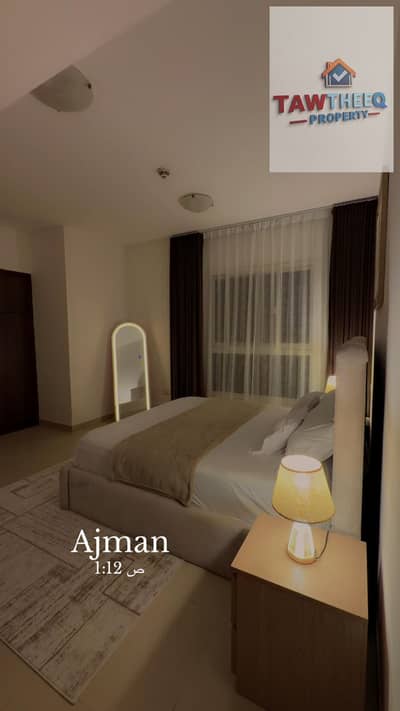 1 Schlafzimmer Wohnung zum Miete in Al Jurf, Ajman - WhatsApp Image 2026-10-18 at 12.56. 43 PM (1). jpeg
