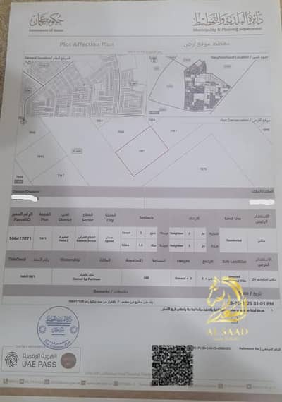 Plot in vendita a Al Helio, Ajman - WhatsApp Image 2026-10-15 at 17.11. 28. jpeg Plot in vendita a Al Helio, Ajman - WhatsApp Image 2026-10-15 at 17.11. 28. jpeg