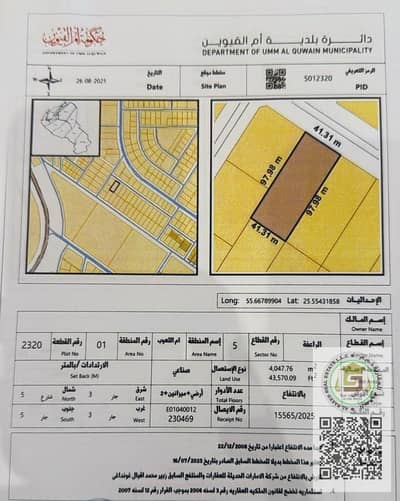 ارض صناعية  للبيع في المنطقة الصناعية القديمة، أم القيوين - UMM AL QUWAIN111. jpeg