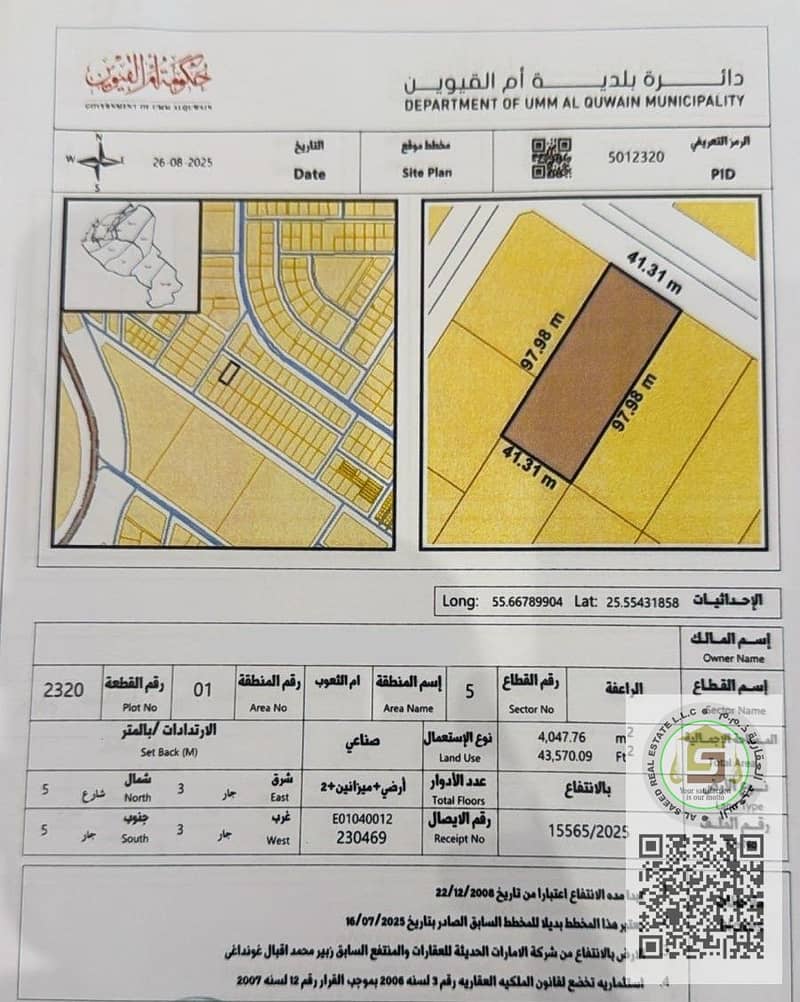 UMM AL QUWAIN111. jpeg UMM AL QUWAIN111. jpeg