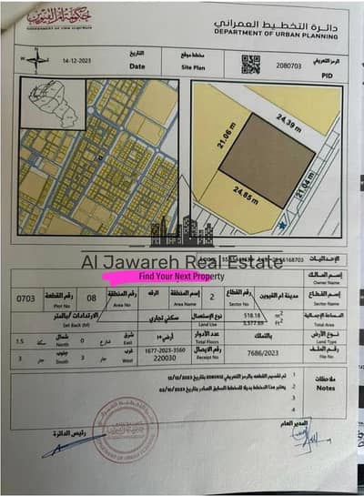 Plot for Sale in Umm Al Thuoob, Umm Al Quwain - WhatsApp Image 2026-10-18 at 3.17. 50 AM. jpeg Plot for Sale in Umm Al Thuoob, Umm Al Quwain - WhatsApp Image 2026-10-18 at 3.17. 50 AM. jpeg