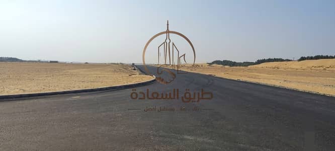 Plot in vendita a Al Sehma, Sharjah - WhatsApp Image 2026-09-21 at 2.57. 53 PM. jpeg Plot in vendita a Al Sehma, Sharjah - WhatsApp Image 2026-09-21 at 2.57. 53 PM. jpeg