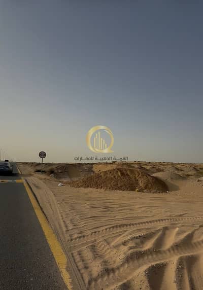 Plot zum Verkauf in Al Metraq, Sharjah - WhatsApp Image 2026-02-15 at 11.25. 00 PM (1). jpeg Plot zum Verkauf in Al Metraq, Sharjah - WhatsApp Image 2026-02-15 at 11.25. 00 PM (1). jpeg