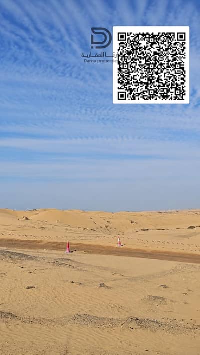 Plot in vendita a Al Belaida, Sharjah - WhatsApp Image 2026-05-13 at 12.20. 37. jpeg Plot in vendita a Al Belaida, Sharjah - WhatsApp Image 2026-05-13 at 12.20. 37. jpeg