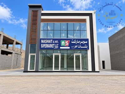 Магазин в аренду в Аль Хайл, Фуджейра - Modern Nashat Al Hayl Supermarket Facade. png Магазин в аренду в Аль Хайл, Фуджейра - Modern Nashat Al Hayl Supermarket Facade. png