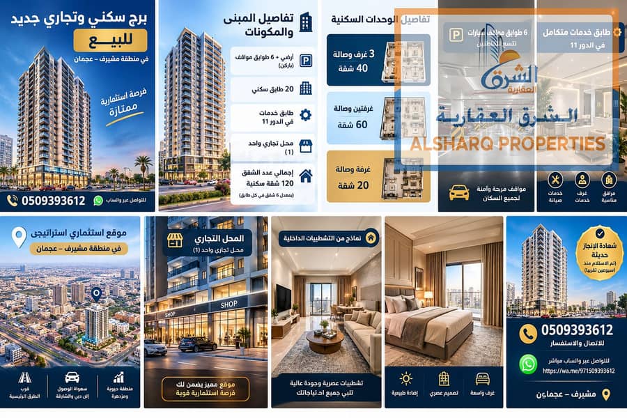 2 Modern Arabic Real Estate Tower Brochure. png