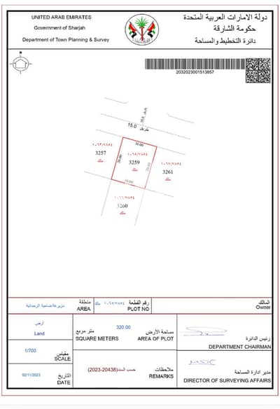Участок Продажа в Музайра, Шарджа - WhatsApp Image 2026-10-25 at 15.02. 10. jpeg