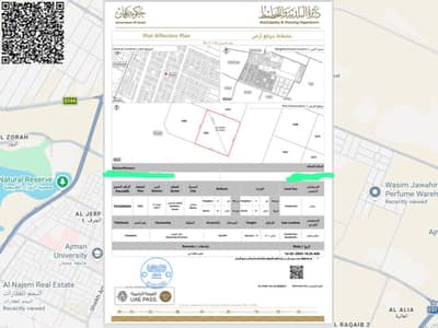 Plot in vendita a Al Jurf, Ajman - 1. png