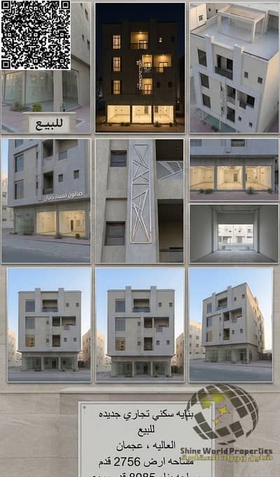 Building for Sale in Al Alia, Ajman - Gemini_Generated_Image_z9l0t3z9l0t3z9l0. jpg