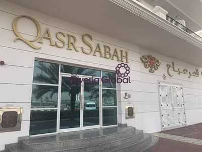 1 Bedroom with Kitchen Appliance - Qasr Sabah 3 1 Bedroom with Kitchen Appliance - Qasr Sabah 3