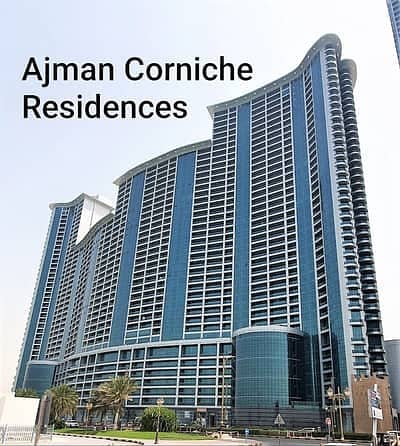 شقة في مساكن كورنيش عجمان كورنيش عجمان 2 غرف 60000 درهم - 4560521 شقة في مساكن كورنيش عجمان كورنيش عجمان 2 غرف 60000 درهم - 4560521