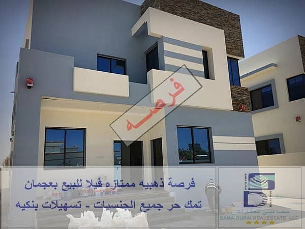 Brand New villa for sale in Ajman free hood for any nationlity