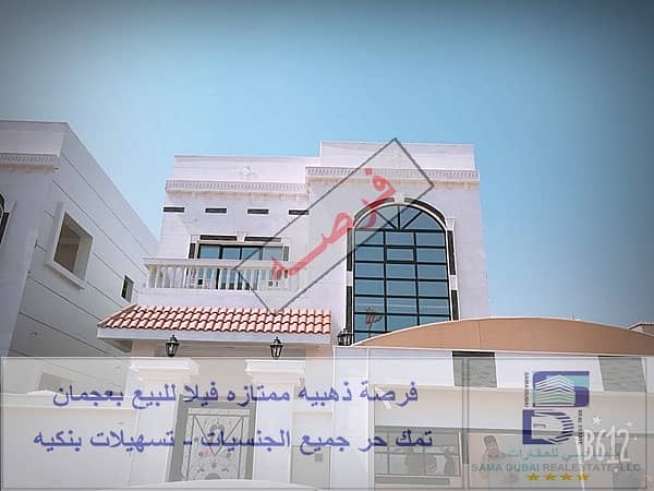 Brand New villa for sale in Ajman free hood for any nationlity