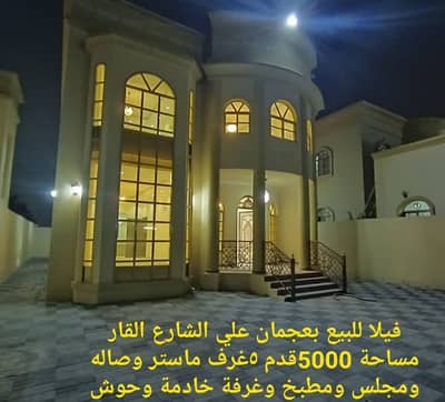 من افضل التشطيبات الحديثة فيلا جديدة مساحة بناء كبيره موقع ممتاز منطقه كاملة الخدمات مع جميع التسهيلات البنكيه بدون دفعات مقدمه او اي مصروفات خدمات الفيلا موقع متميز قريبه جدا من الخدمات والمدارس والمستشفيات من افضل التشطيبات الحديثة فيلا جديدة مساحة بناء كبيره موقع ممتاز منطقه كاملة الخدمات مع جميع التسهيلات البنكيه بدون دفعات مقدمه او اي مصروفات خدمات الفيلا موقع متميز قريبه جدا من الخدمات والمدارس والمستشفيات