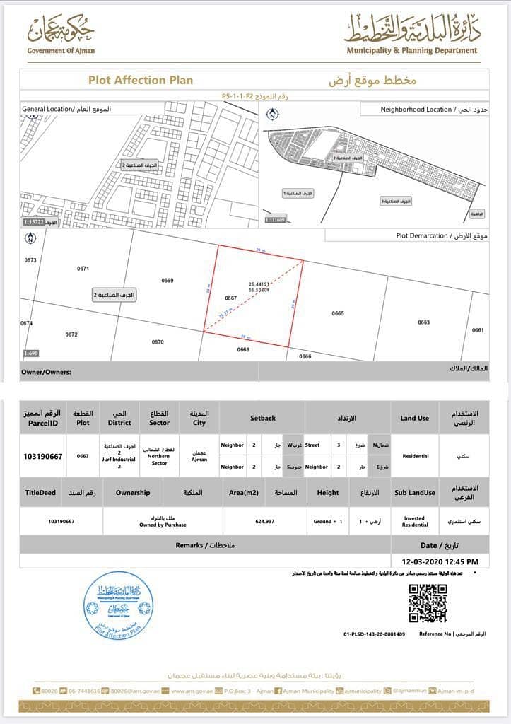 Exclusive for urgent sale in Ajman land with an excellent price