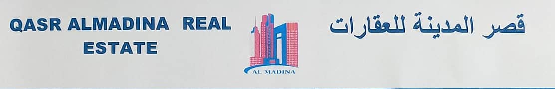 Sama Al Madina Real Estate LLC Sama Al Madina Real Estate LLC