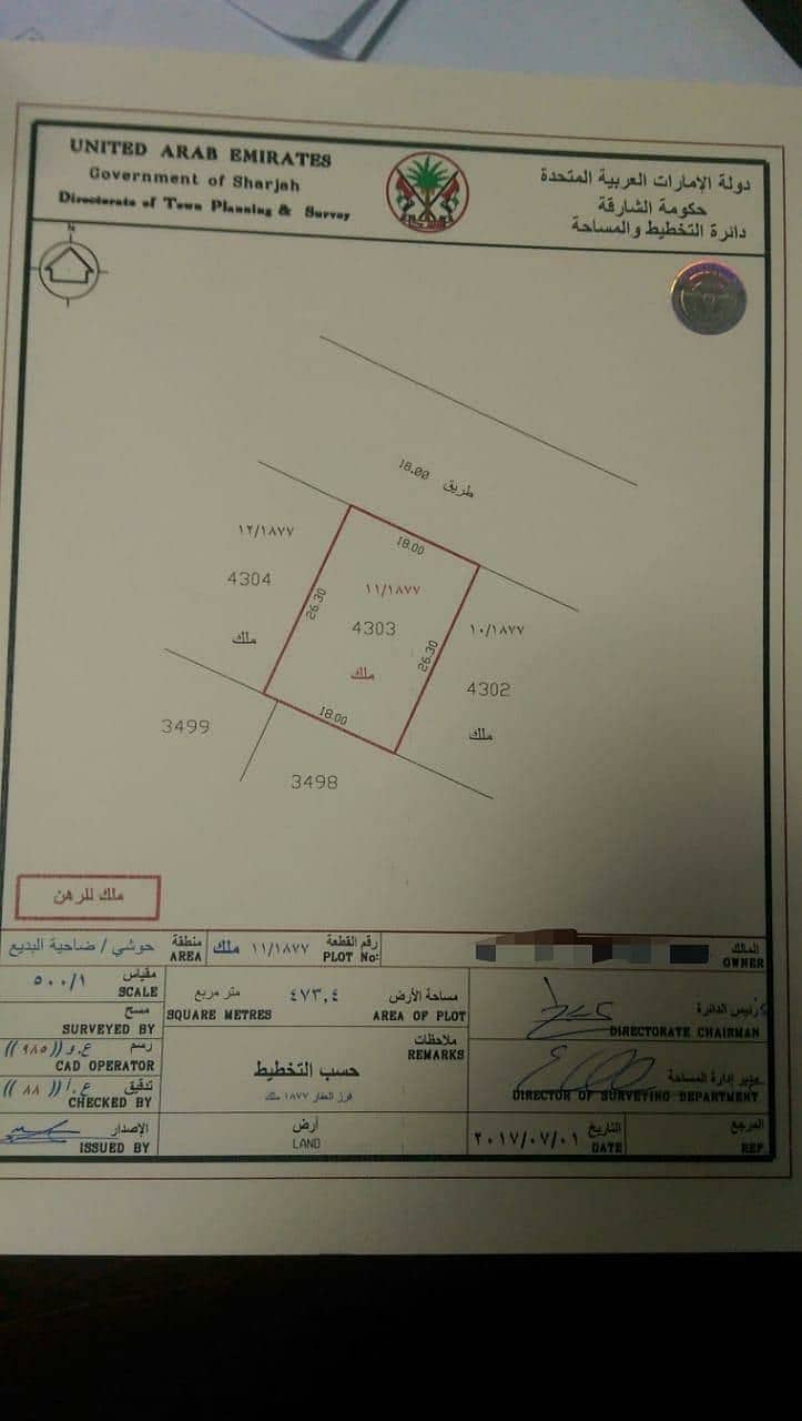 FOR SALE RESIDENTIAL LAND IN HOSHI AREA, SHARJAH