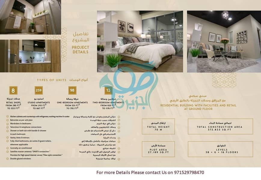 14 Fully Furnished Apartment with 8% ROI Guaranteed | 5 Years Payment Plan