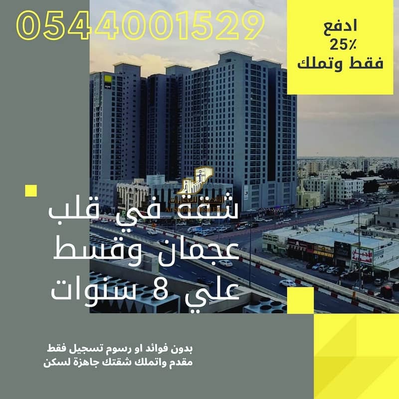 AMAIZING DEAL JUST PAY 20k/ AND GET A BRAND NEW ONE BHK IN CITY TOWER AJMAN AMAIZING DEAL JUST PAY 20k/ AND GET A BRAND NEW ONE BHK IN CITY TOWER AJMAN